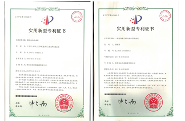 Patent Certificate