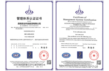 Management system certification